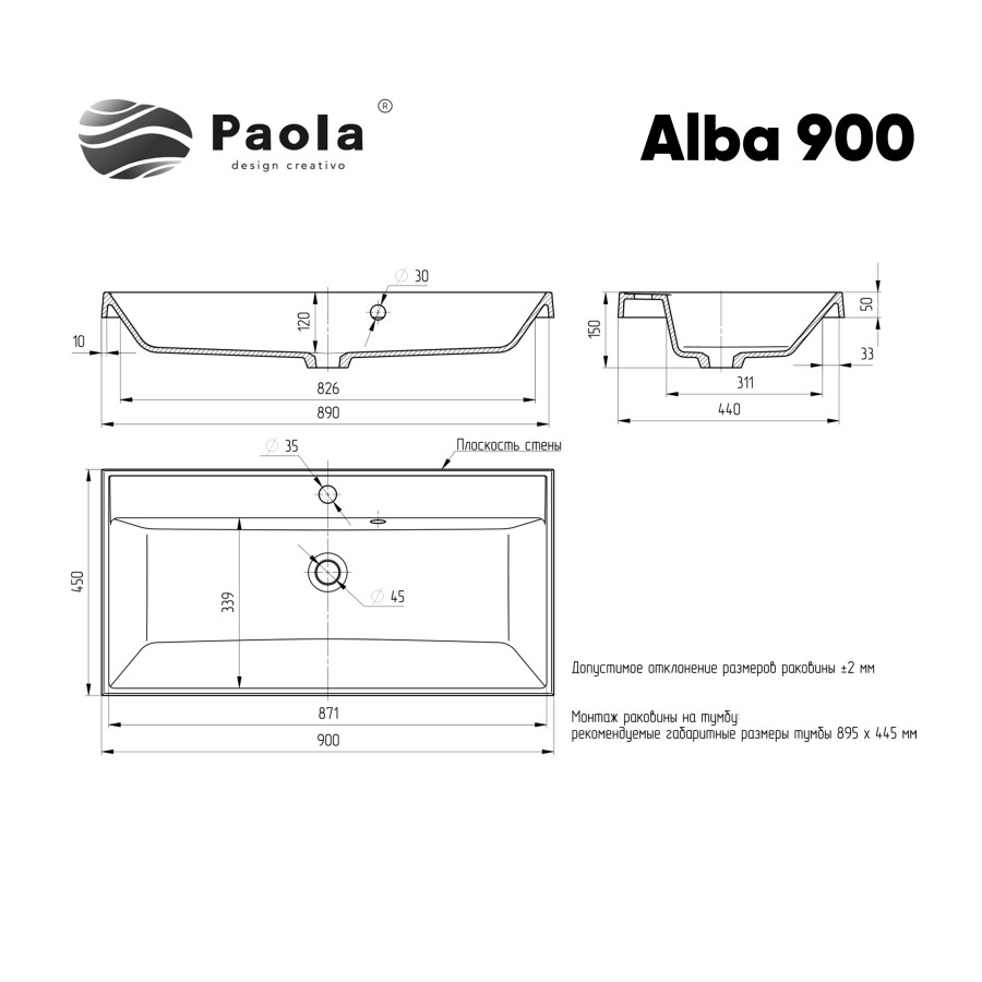 Раковина Ulgran Paola Alba 900