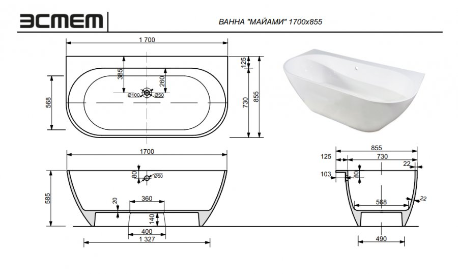 Эстет Майями ванна овальная 170х85.5 ФР-00010630