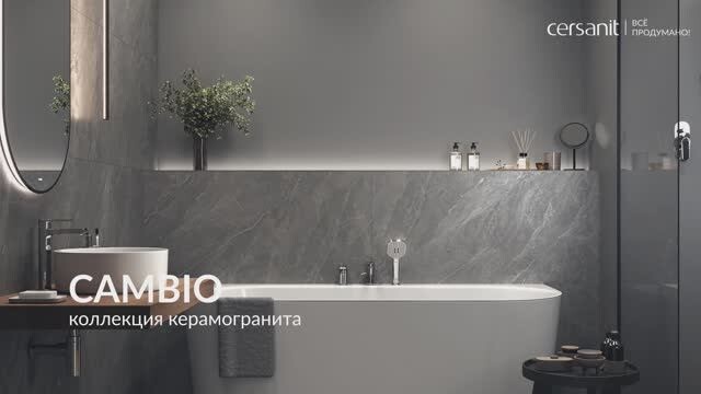 Керамогранит Cersanit Cambio серый ректификат рельеф 60x120 A17427