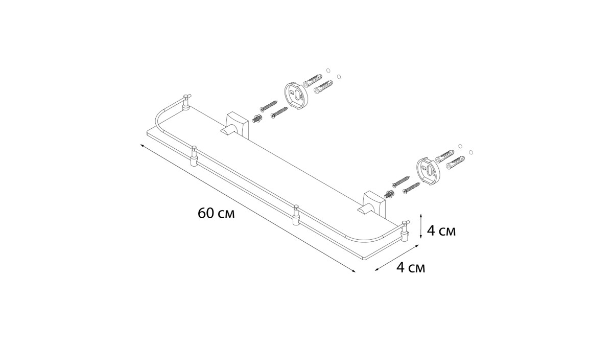 Fixsen полка стеклянная с ограничителем FX-61303B