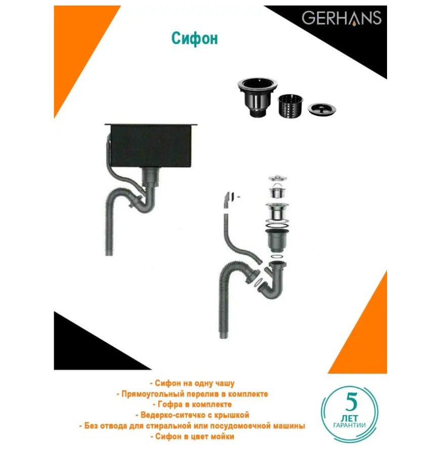 Мойка для кухни из нержавеющей стали Gerhans K36045B PVD Графит