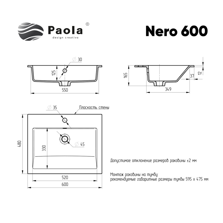 Раковина Ulgran Paola Nero 600 ST White