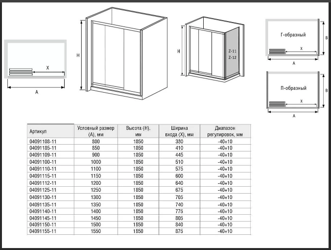 RGW Classik CL-43 ( CL-10+ Z-12) 040943127-11 душевое ограждение 120*70*185