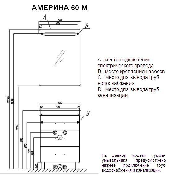 Акватон Америна 60М тумба с умывальником 1A168901AM430 напольная