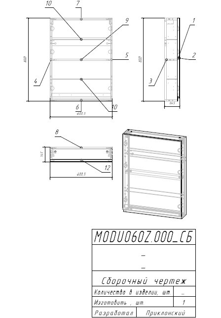 Зеркало-шкаф Cersanit MODUO 60 59,4*80 LS-MOD60/Wh