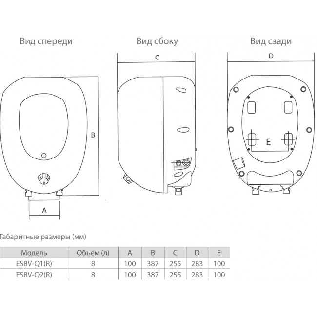 Haier ES 8V - Q2 R Водонагреватель электрический 8 литров