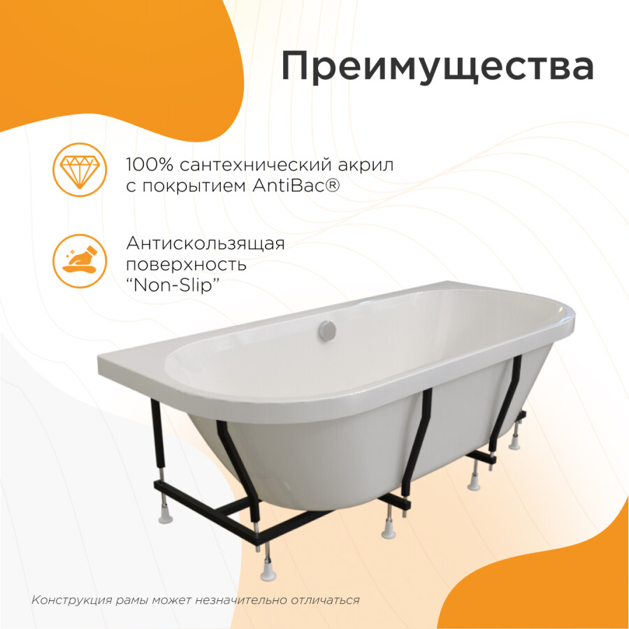 Акриловая ванна Radomir Вальс Макси 170х70х63 1-01-0-0-1-365Ч