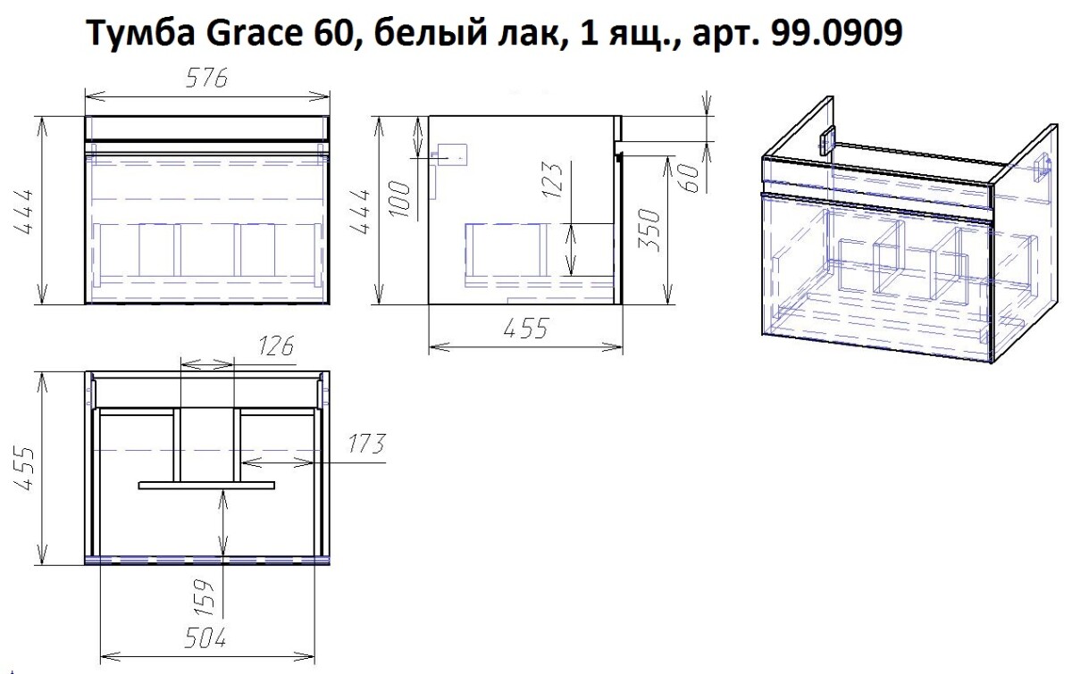 Dreja тумба Grace с раковиной 60 см подвесная белый глянец 99.0909