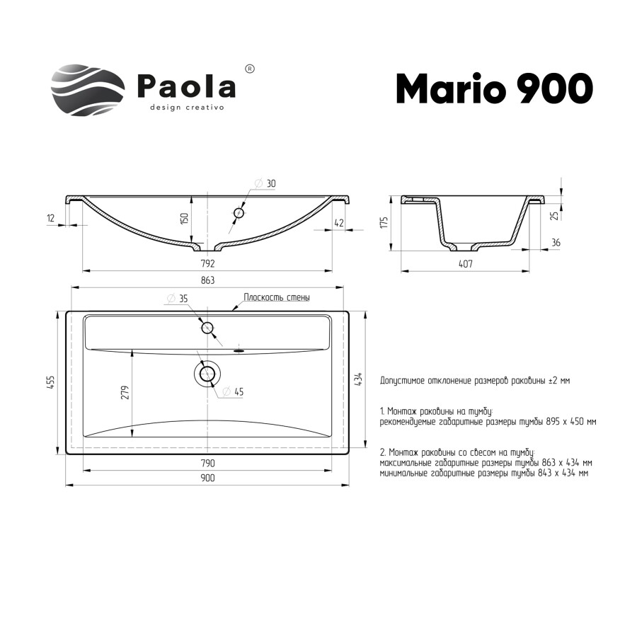 Раковина Ulgran Paola Mario 900