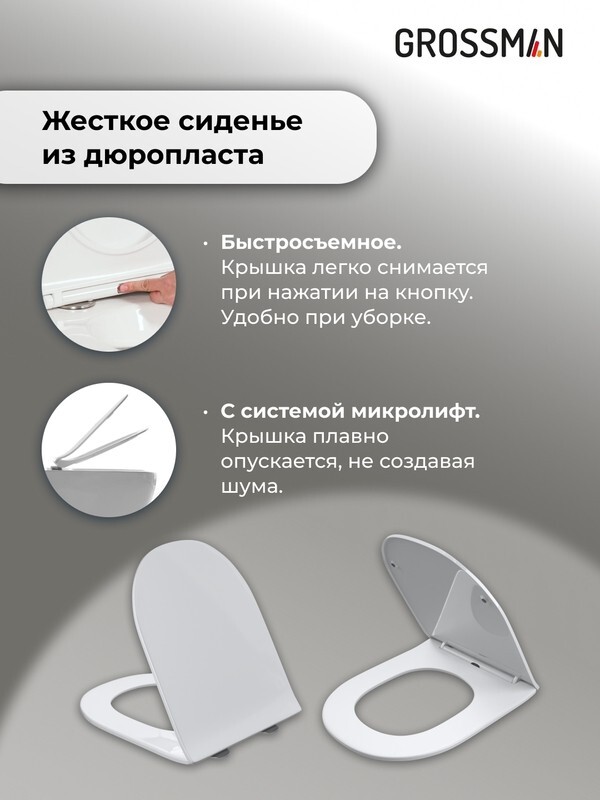 Комплект 3 в 1: Grossman инсталляция 900.K31.01.000+клавиша 700.K31.04.10M.10M хром глянцевый+унитаз GR-4455SQ, 3 места 97.4455SQ.04.10M