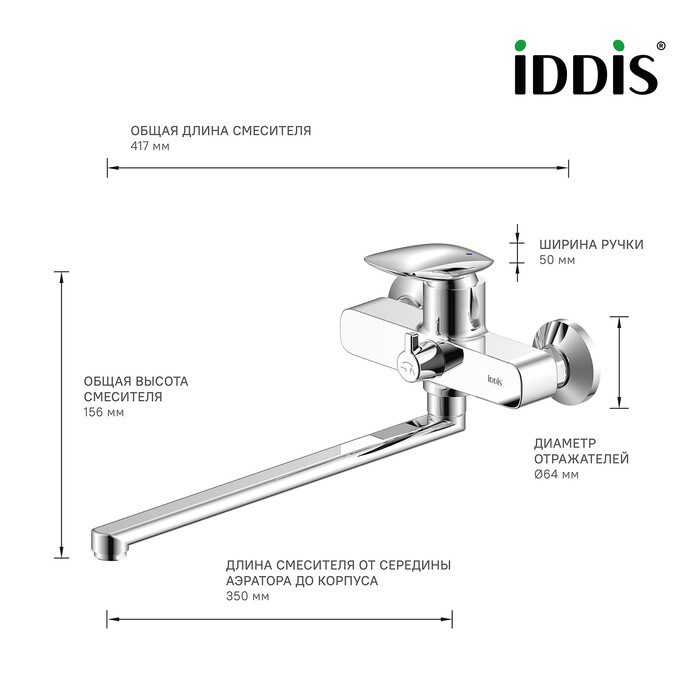 Iddis Stone STOSB00i10WA смеситель для ванны хром