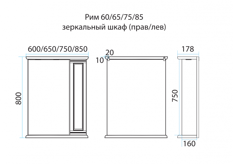 Зеркало-шкаф Misty Рим 65*80 R/L П-Рим03065-8025Л