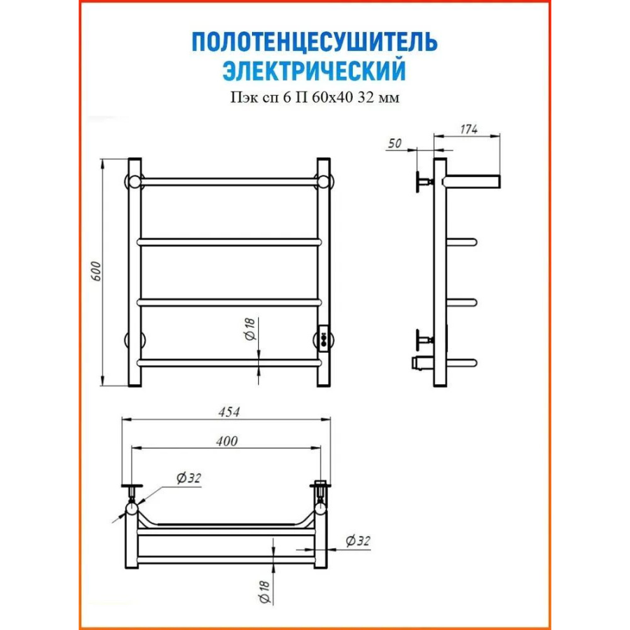 Тругор Пэк П4 полотенцесушитель 40х60 см с полкой 00-00031637