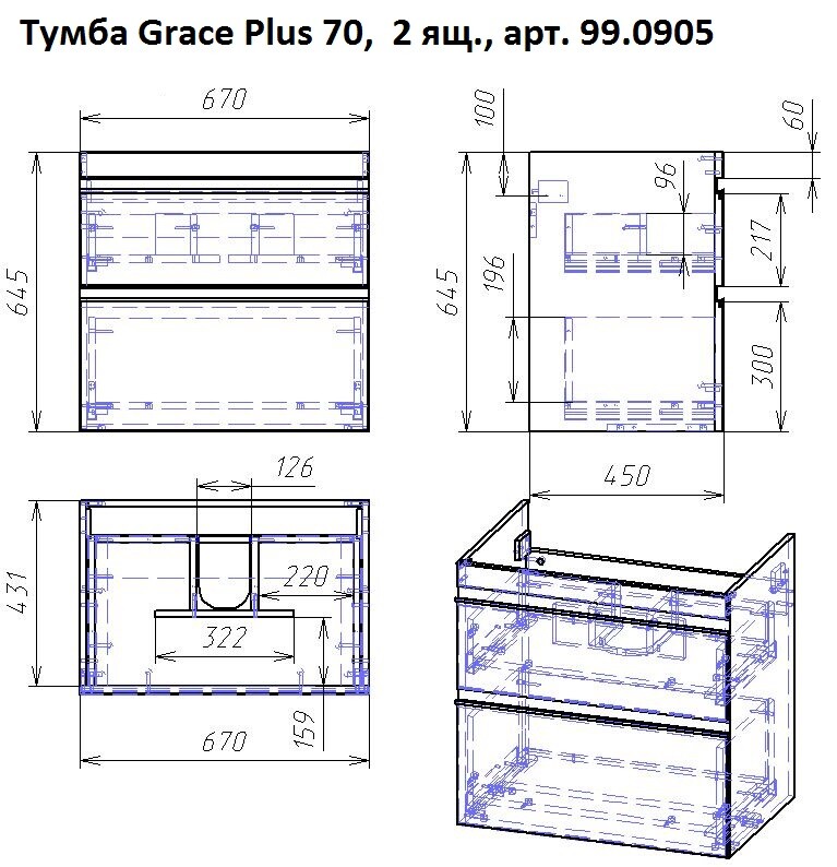 Dreja тумба Grace Plus с раковиной 70 см подвесная/напольная с опорами белый глянец 99.0905