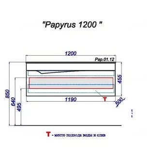 Aqwella Papyrus 120 см тумба с умывальником Pap.01.12/W подвесная