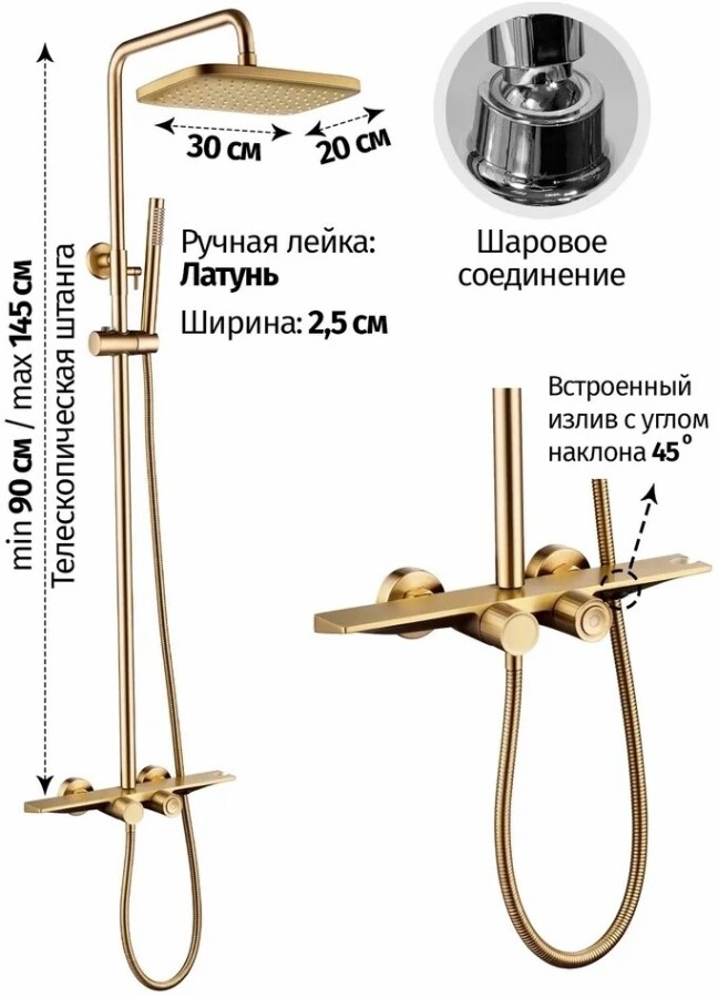 Душевая система с термостатом Grocenberg GB7038MG Матовый золото