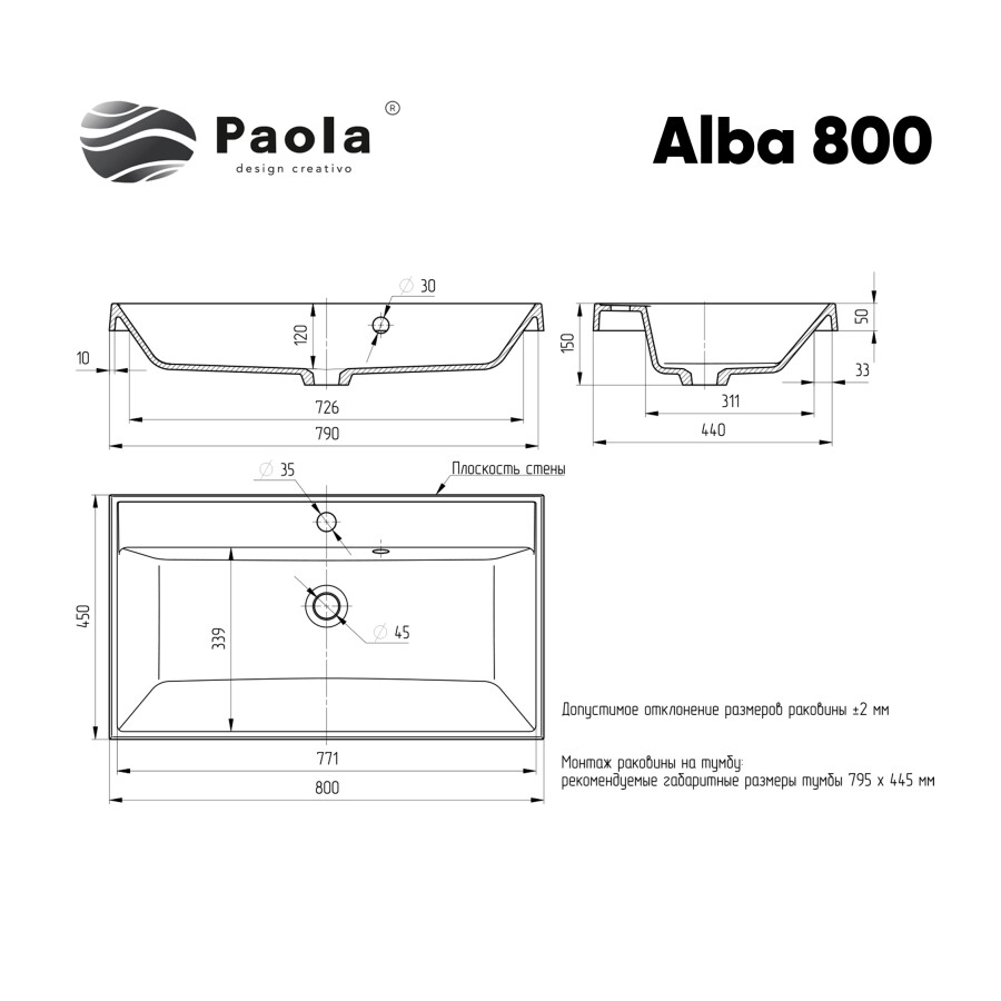 Раковина Ulgran Paola Alba 800