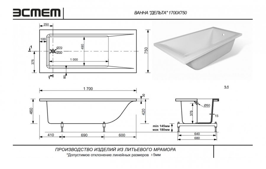 Эстет Дельта ванна прямоугольная 170х75 ФР-00001681