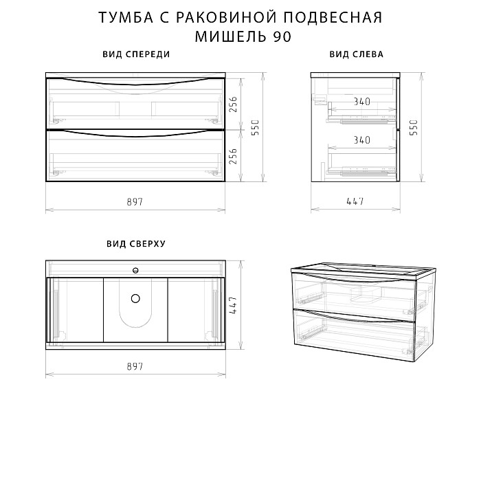 Итана Мишель тумба подвесная с раковиной 90 см CS00080621