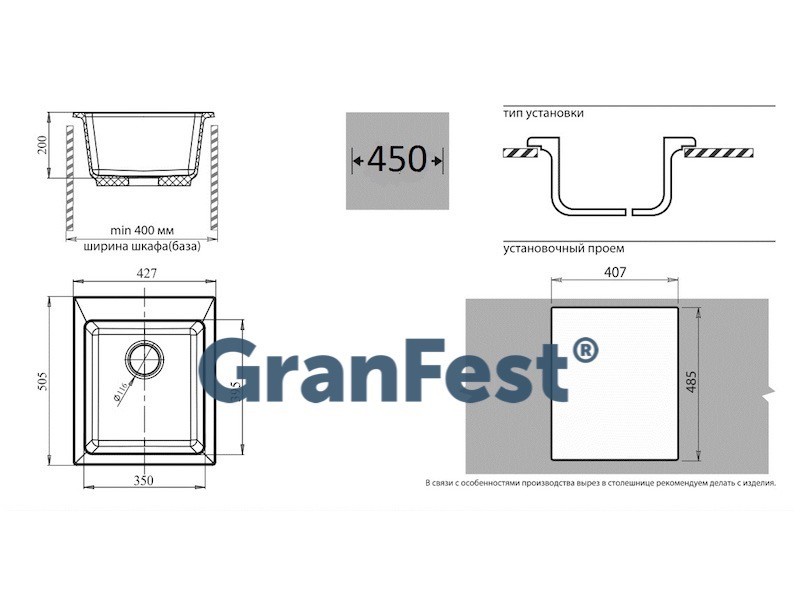 GranFest Practic GF-P-505 кухонная мойка белый 42.7х50.5 см