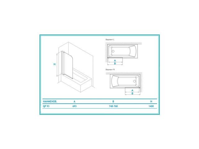 Koller Pool Waterfall Line QP 93 75*140 штора на ванну