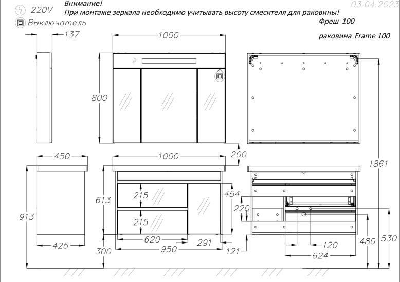 Opadiris Фреш тумба под раковину 100 см белый 003294