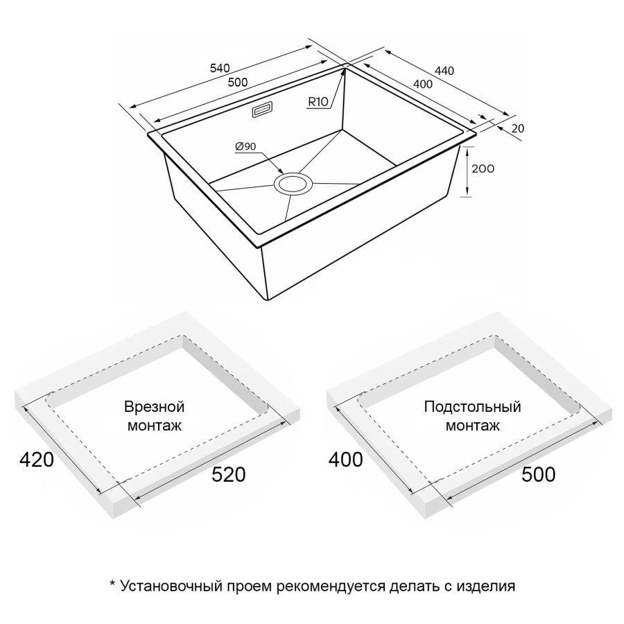 Кухонная мойка NEXT 54 UNI PM215444-MG
