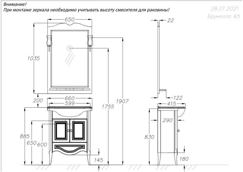 Opadiris Брунелла зеркало со светильниками 65 см 00-00007035