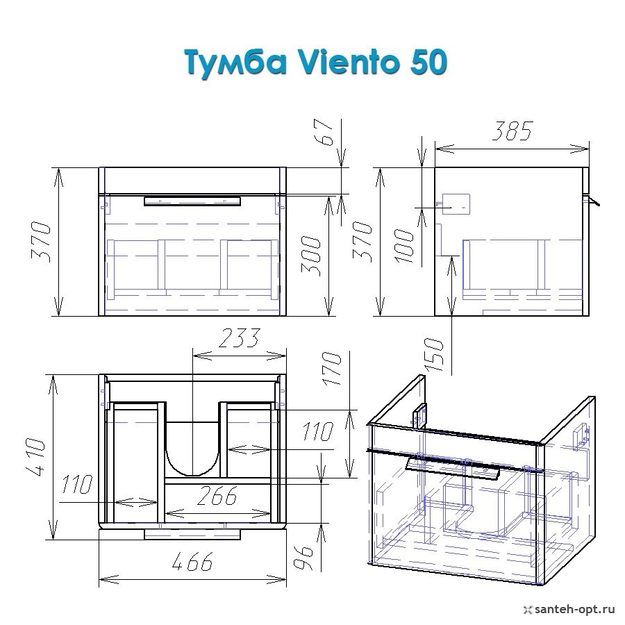 Alvaro Banos Viento 50 тумба с умывальником 8403.0200 подвесная