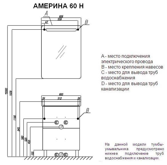 Акватон Америна 60Н тумба с умывальником 1A169201AM430 напольная