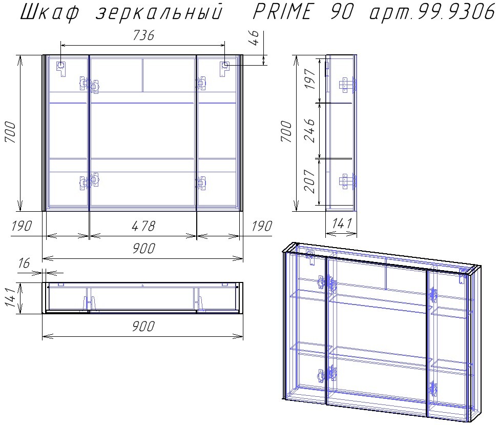 Dreja шкаф зеркальный подвесной Prime 90 см белый 99.9306