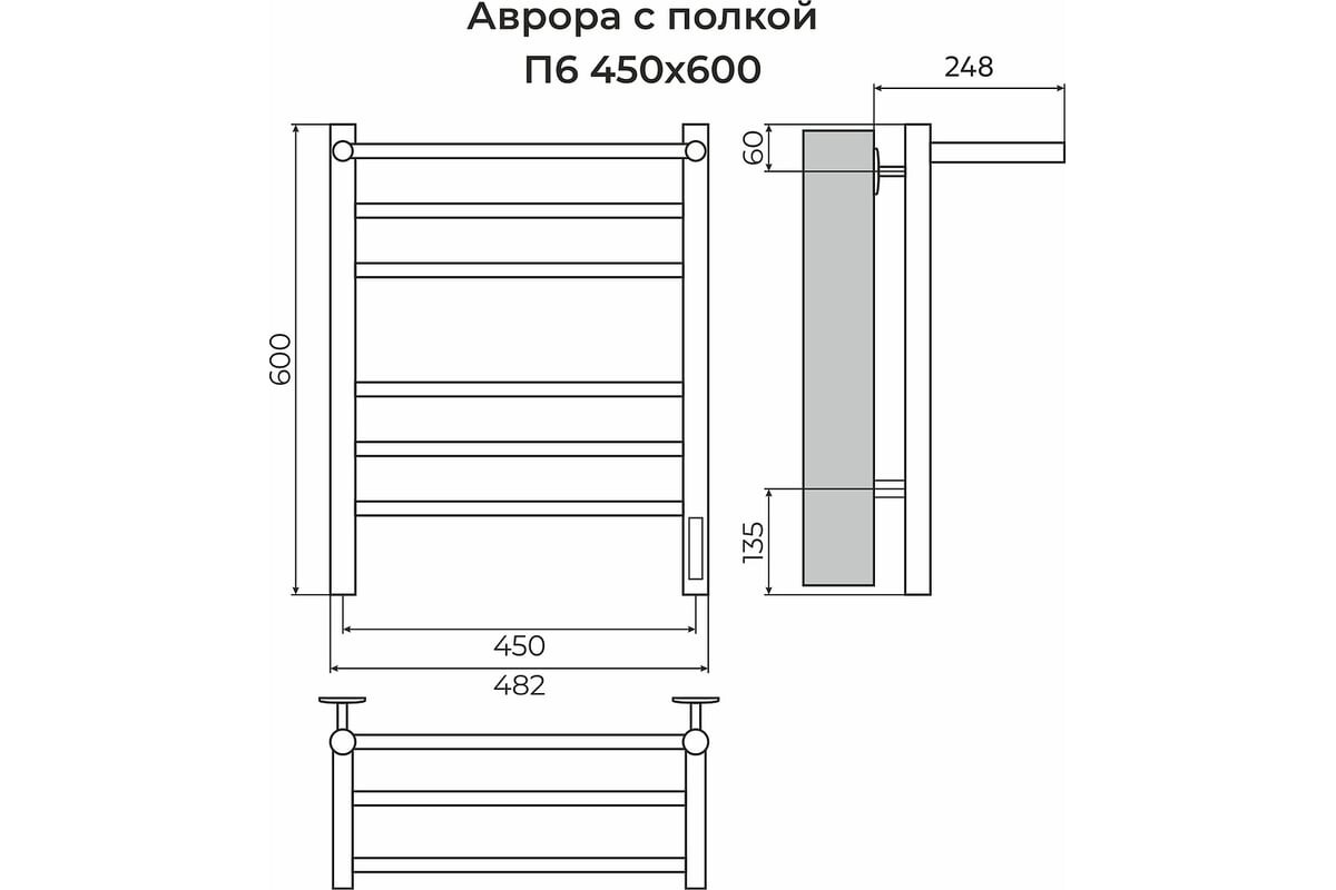 Полотенцесушитель электрический Terminus Аврора с полкой КС встроенный диммер Черный матовый 482/600 П6 4670078556912