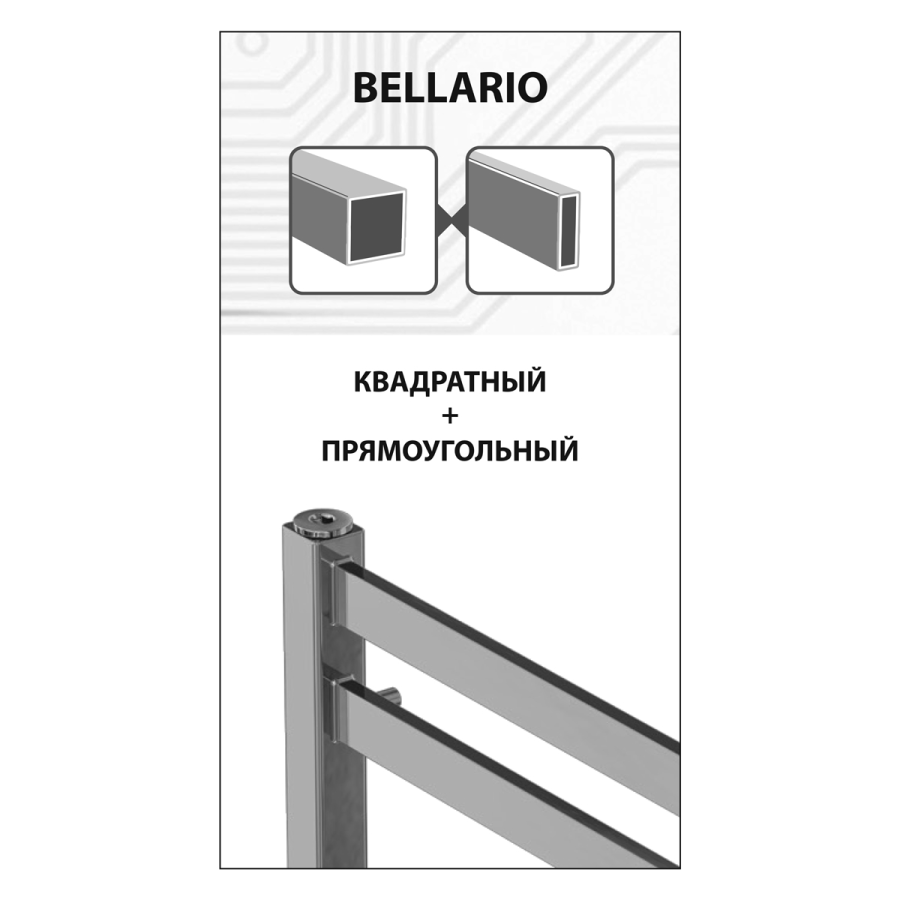 Lemark Bellario П7 полотенцесушитель электрический 50х60 LM68607EBL