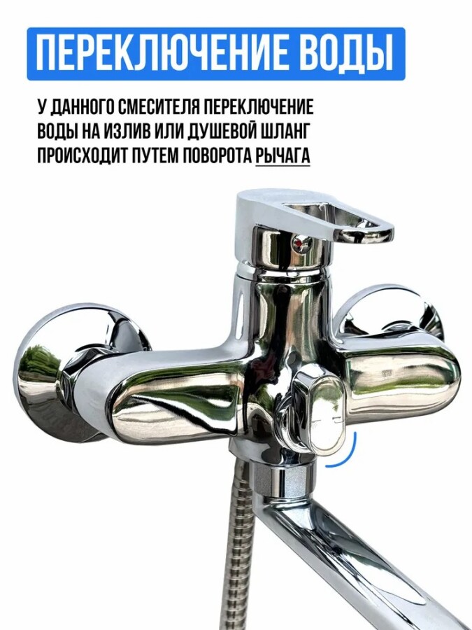 Смеситель для ванны Mixxus Elba 006 Euro Хром CR0785