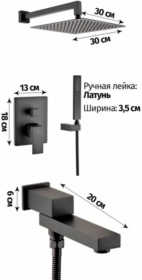 Душевая система скрытого монтажа Grocenberg GB5089BL-1 Черный матовый