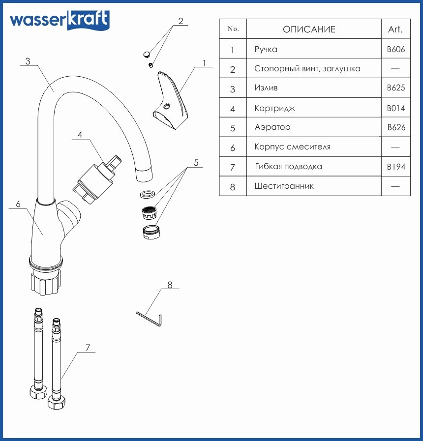 WasserKRAFT Vils 5607 смеситель для кухни хром