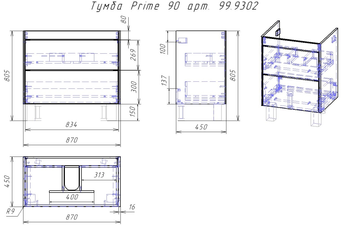 Dreja тумба с раковиной Prime 90 см подвесная/напольная белый глянец 99.9302