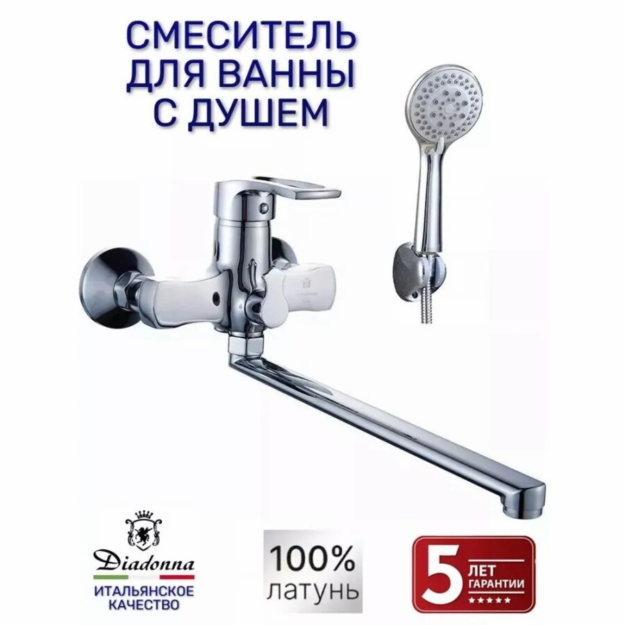 Смеситель для ванны Diadonna D80-222122 Euro Хром