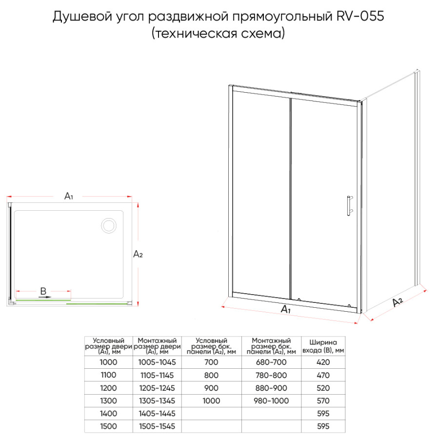 Душевой угол Veconi 100 90 см RV055-10090-02-C8