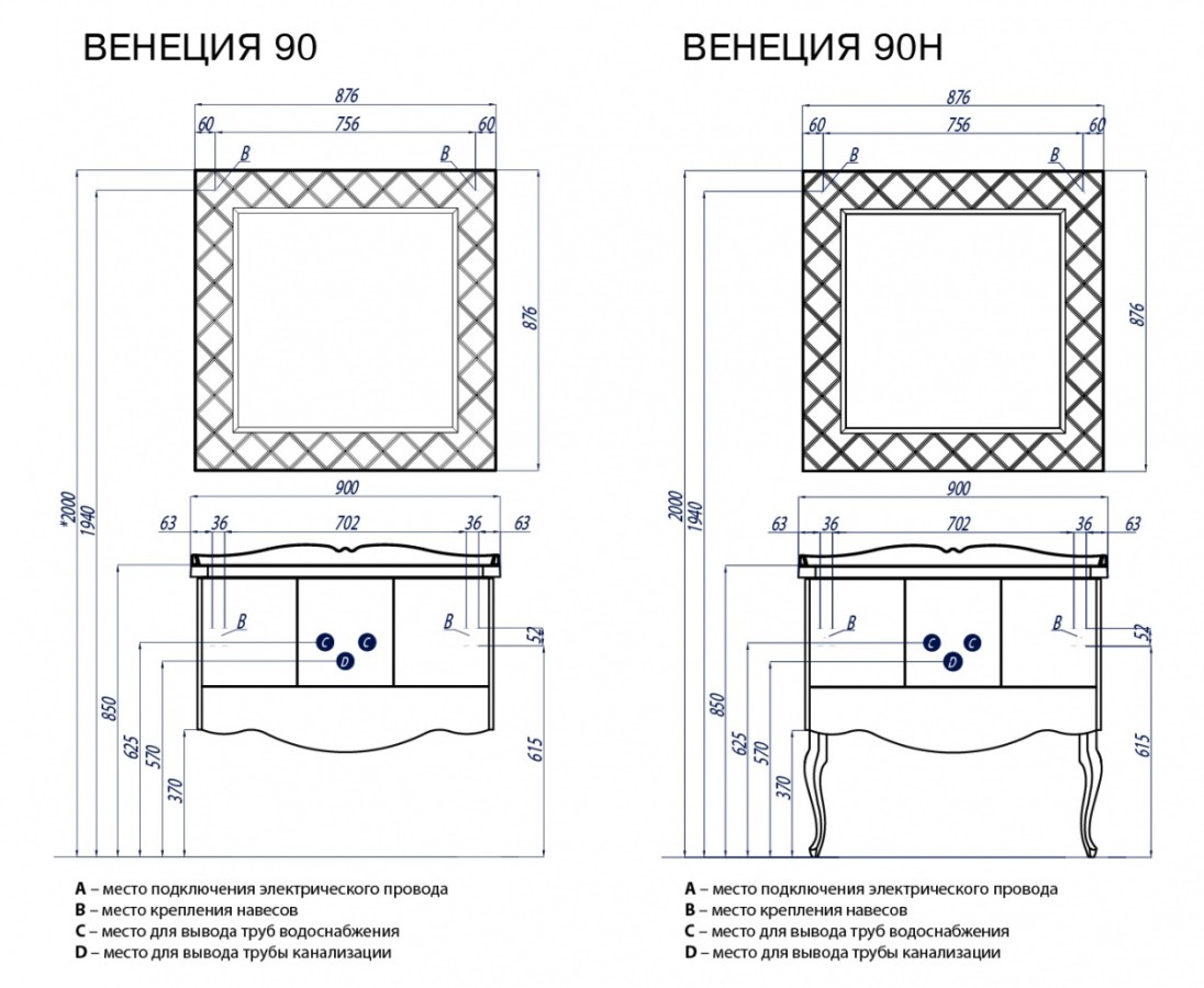 Акватон Венеция 90 тумба с раковиной 1A155601VN010 подвесная