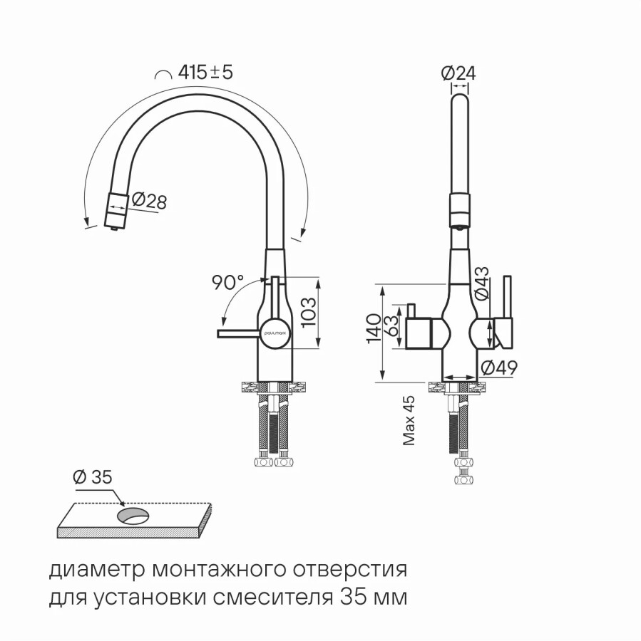 Смеситель для кухни под фильтр с гибким изливом Salix Sa213419-401