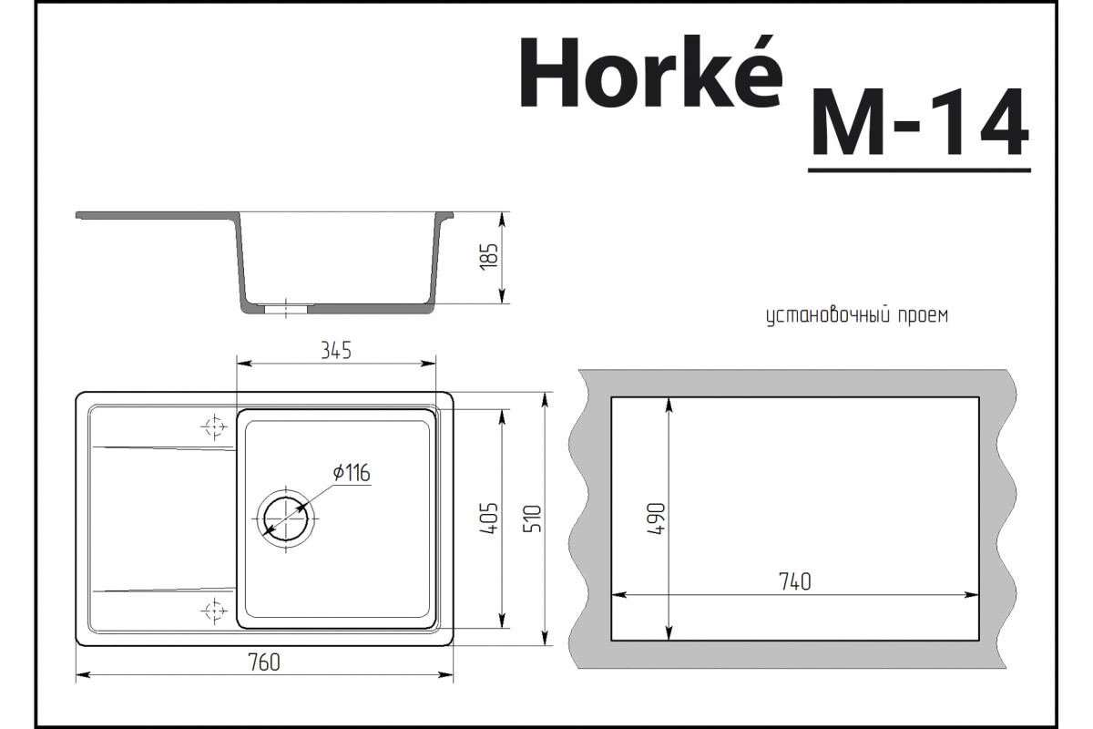 Мойка глянцевая Horke М-14 темно серый M14W04