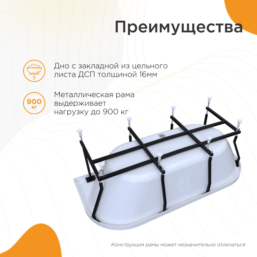 Акриловая ванна Radomir Вальс Макси 170х70х63 1-01-0-0-1-365Ч