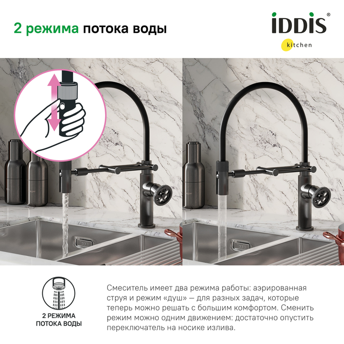 Iddis Grange смеситель для кухни с гибким изливом GRAGMFLi05