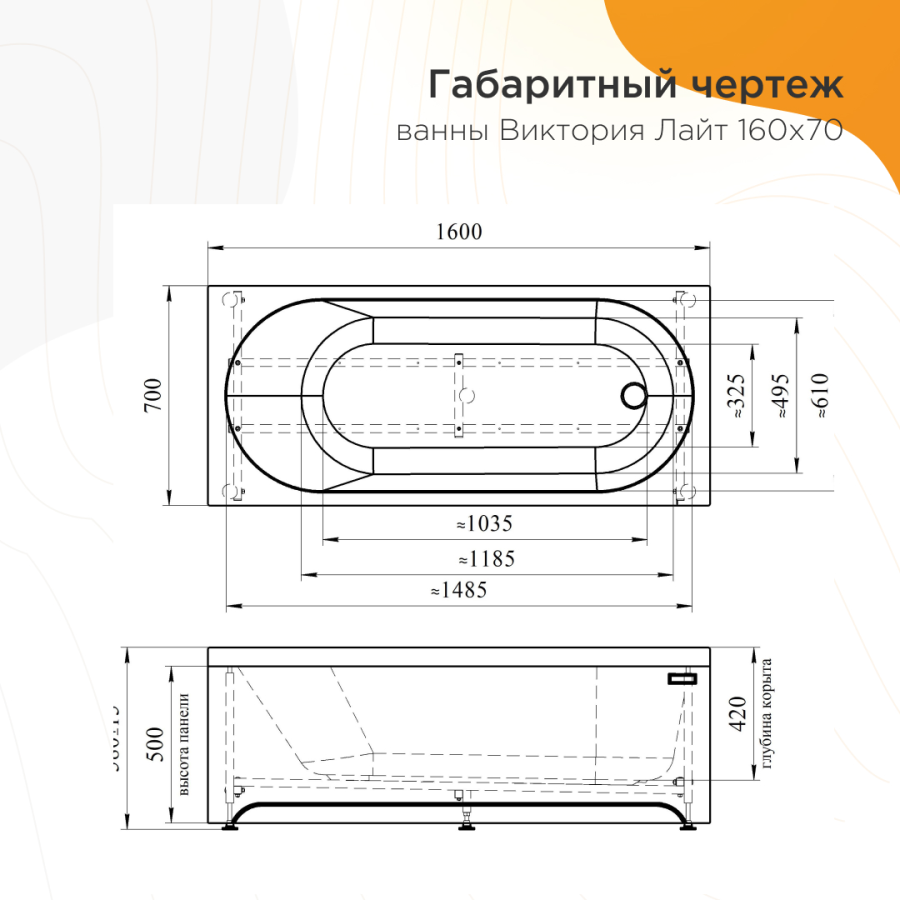 Radomir Виктория Лайт ванна акриловая прямоугольная 170х70 с каркасом 2-01-0-0-0-260