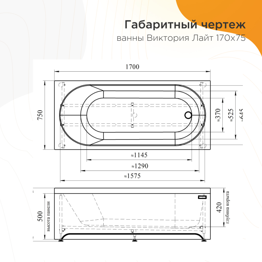 Radomir Виктория Лайт ванна акриловая прямоугольная 170х75 с каркасом 2-01-0-0-0-259