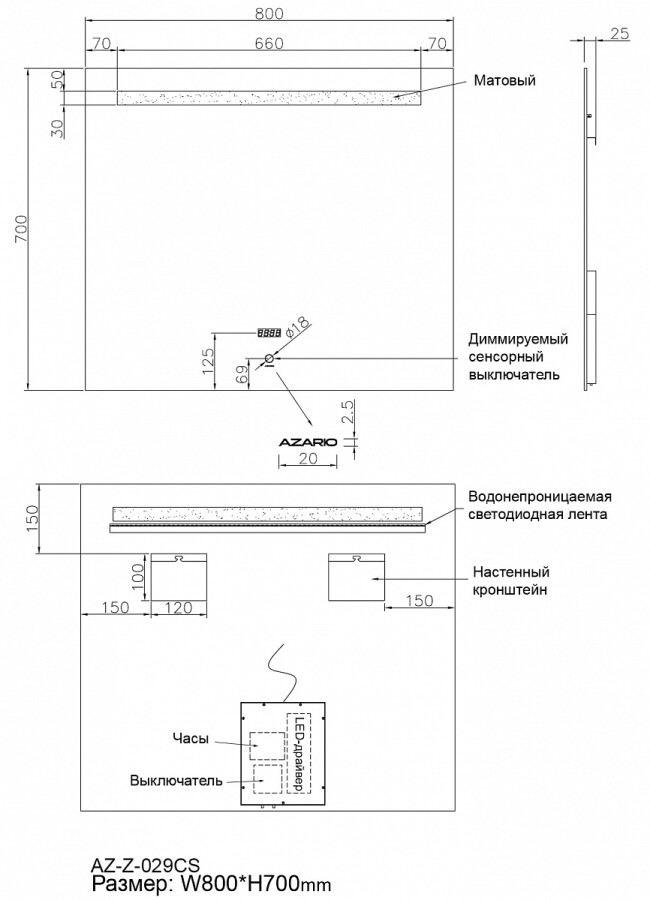 Azario зеркало 80х70 сенсорный выключатель с функцией диммера, часы AZ-Z-029CS