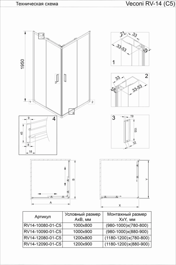 Veconi RV-14 душевой уголок 100х80 см RV14-10080-01-C5