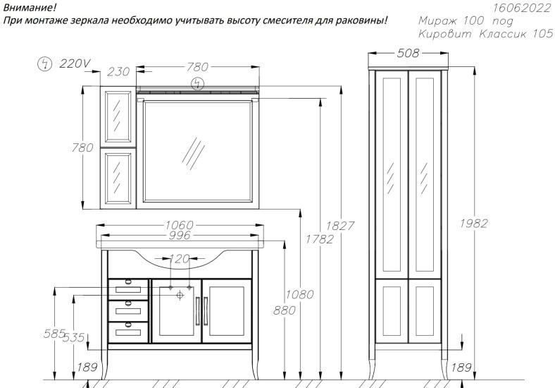 Opadiris Мираж пенал слоновая кость 002253