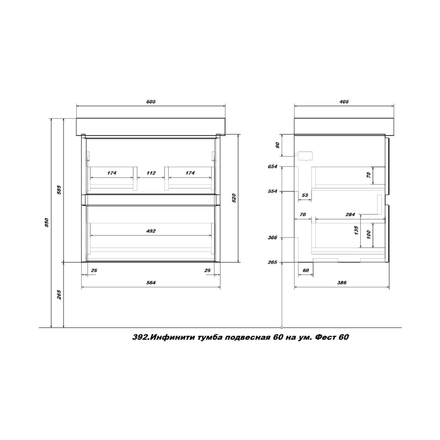SanStar Инфинити тумба 60 подвесная с раковиной Фест 392.1-1.4.1.КФЕС